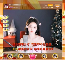 【嘉】主播照片
