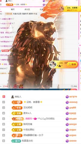 ♚艺琪♚充值代理休主播照片