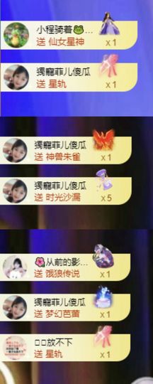 菲儿💗求陪伴主播照片