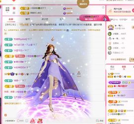 菲儿💗求陪伴主播照片