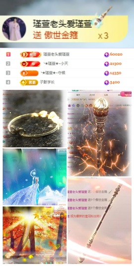 ★︶瑾萱、晚上见的图片