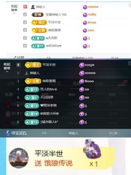 浮若若主播照片