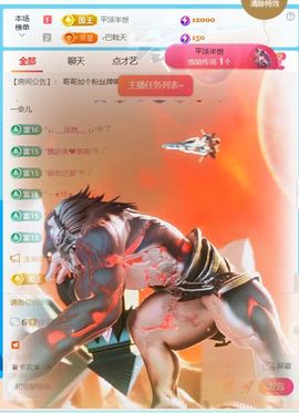 浮若若主播照片
