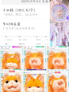 浮若若主播照片