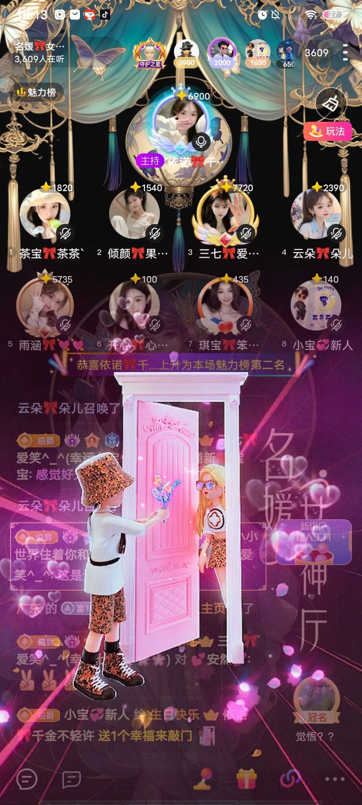 依诺🎀千金不轻许主播图片