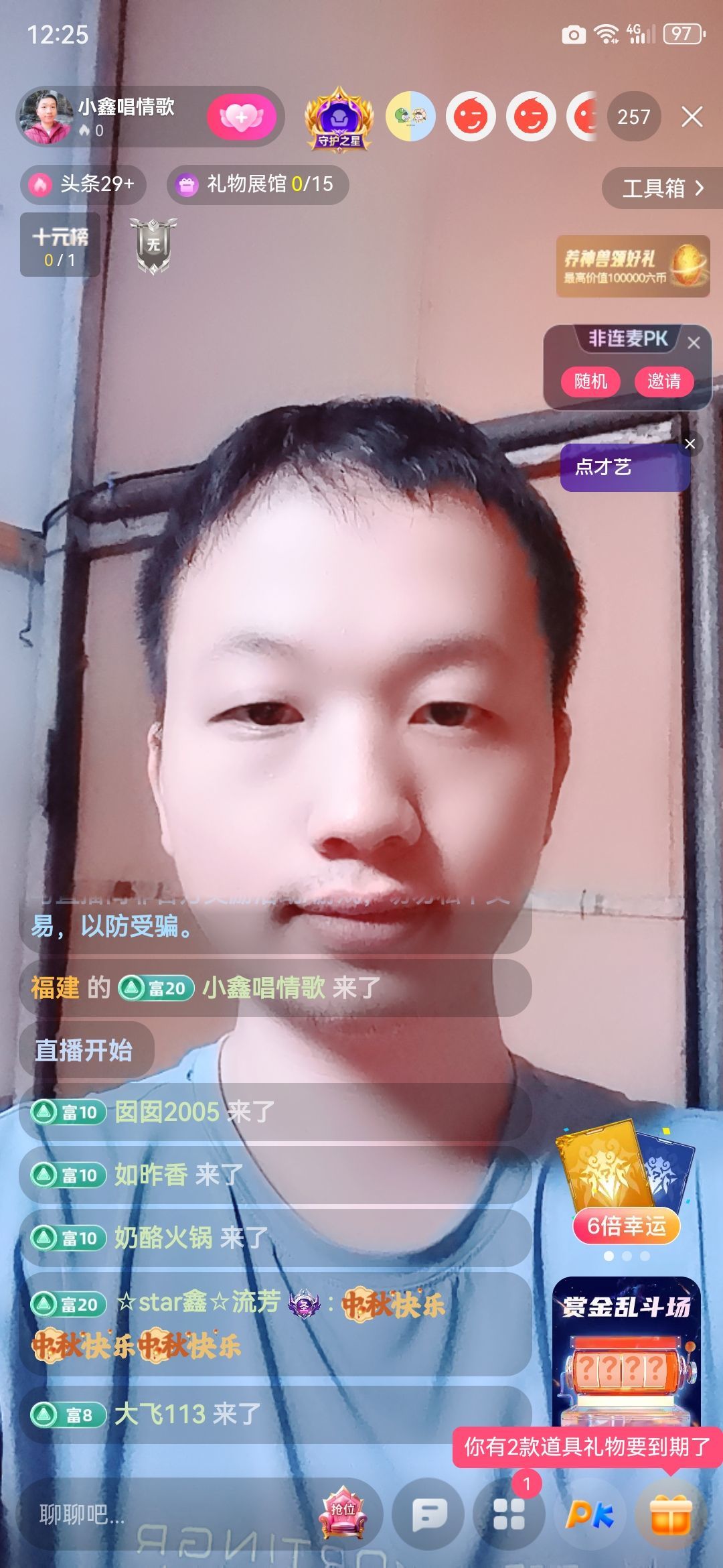 小鑫唱情歌主播图片