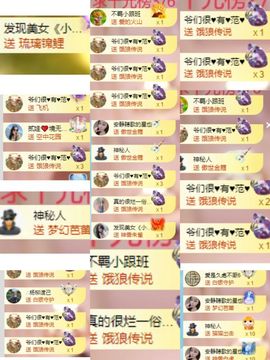 杨豆豆♥万事顺遂主播照片