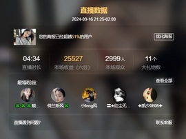 读书去了，有亿点忙主播照片