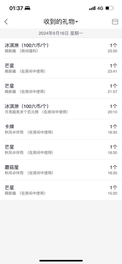 洁儿宝宝~主播照片