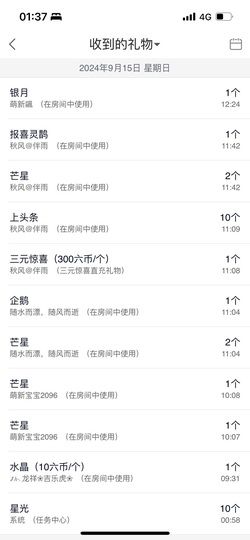 洁儿宝宝~主播照片