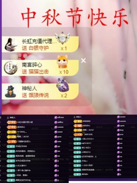 晴丫！求个百元榜主播照片