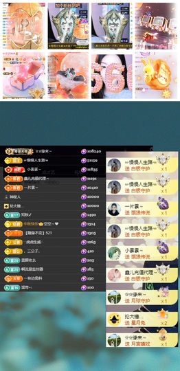 鑫儿～主播照片