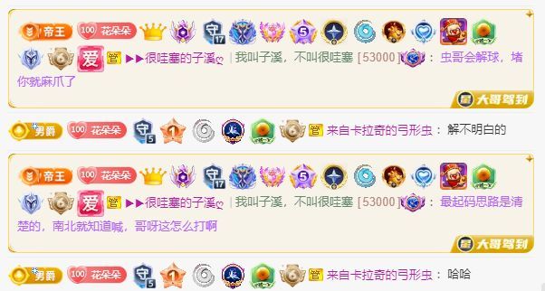南北🎤的图片