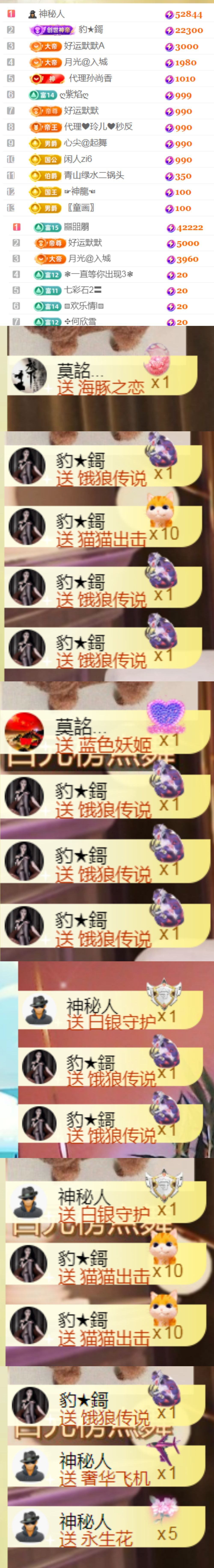 💞天宝💞💃🎤的图片