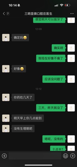 小董事休一天主播照片