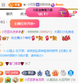 ♚~小巴豆~贪财好色的图片
