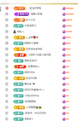 虹宝❣唱歌晚11点主播照片