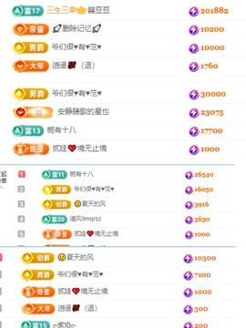 杨豆豆♥万事顺遂主播照片