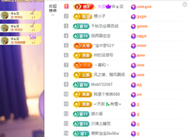 小阿轩∞∞休主播照片