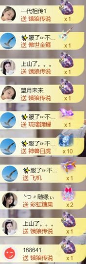 ╰つ〃薀昕🌷主播照片