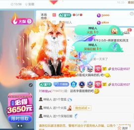 琳琅去上班啦~主播照片