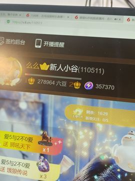 换号了搜6660主播照片