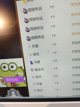 换号了搜6660主播照片