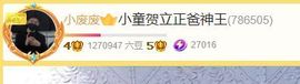 小童5178🍀主播照片
