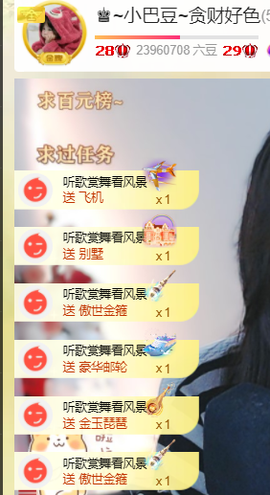 ♚~小巴豆~贪财好色的图片