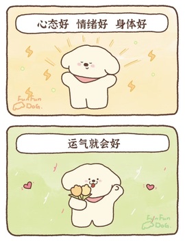 一心身体不适休的图片