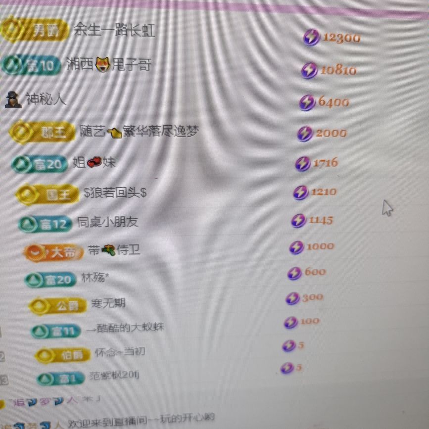 娇娇～求投喂！主播图片