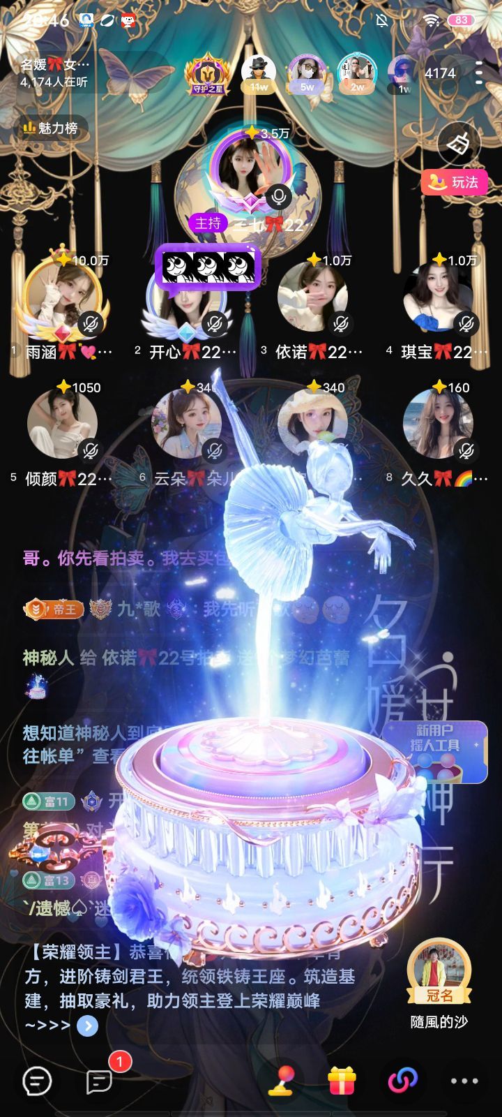 依诺🎀小公主的图片