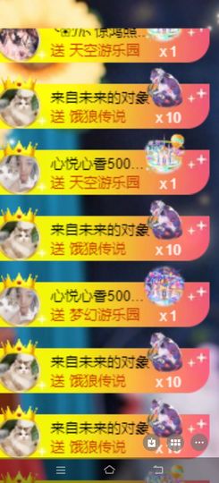 🦋香香加油🦋主播照片