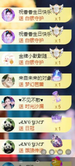🦋香香加油🦋主播照片