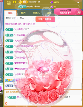 啊呸啊呸啊呸主播照片