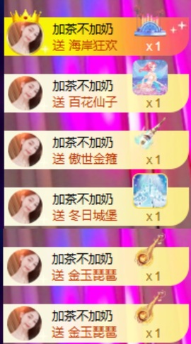 Wuli奶茶主播照片
