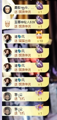 苏御Su主播照片