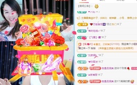 初见梦求🌻个上上签主播照片