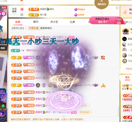 虹宝❣唱歌晚11点主播照片