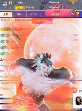 浮若若主播照片