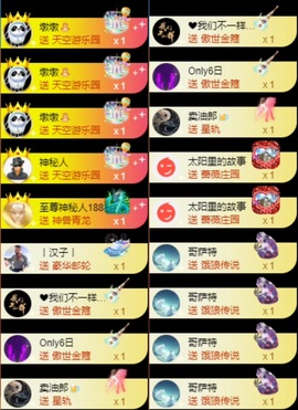 娜扎🧸主播照片