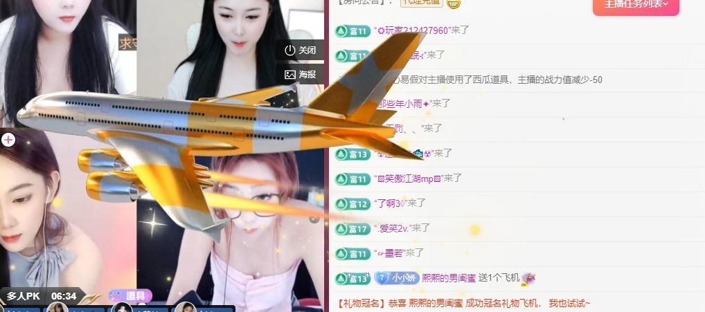 小小妍熙等光主播图片