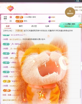 金牌代理❤玲儿❤的图片