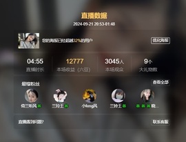 读书去了，有亿点忙主播照片