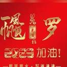 罗先友