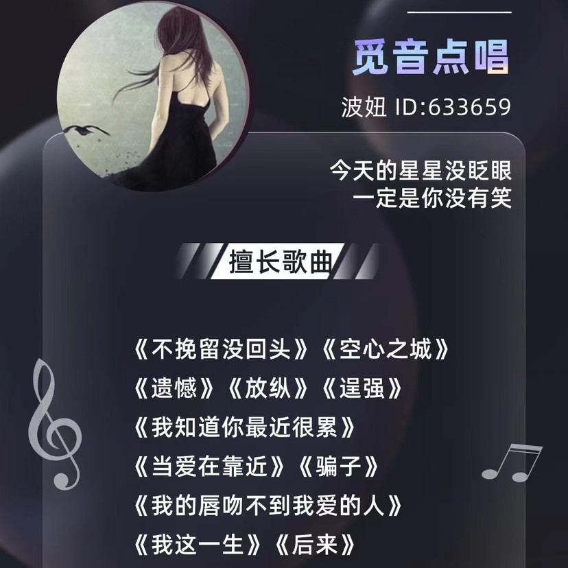 觅音丶波妞主播图片