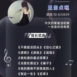 觅音丶波妞主播照片