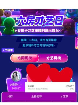 ღ娜娜ぃ安静唱歌🍀主播照片