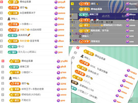 阿泽恭贺路过哥帝君主播照片