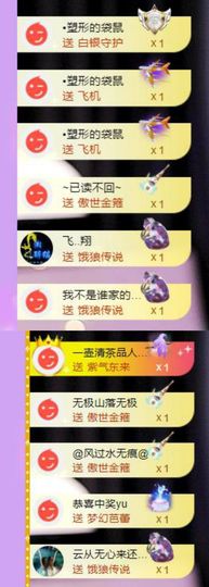 🍀冰雪❤️🍀加油的图片